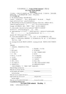 牛津译林版八上《Unit 4 Wild animals》教案2