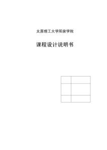 毕业论文设计齿轮轴承座零件的机械加工工艺规程及工艺类装备