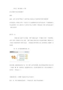 淘兵小鬼 基礎直通車之七日操作