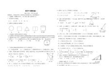 2010中考数学模拟题十有答案