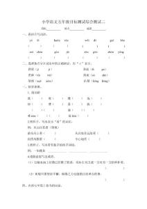 小学五年级综合测试卷2