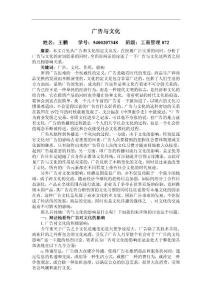 廣告與文化
