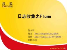 flume介紹及常見問題