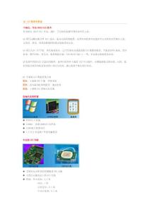 Q5手持GIS采集器