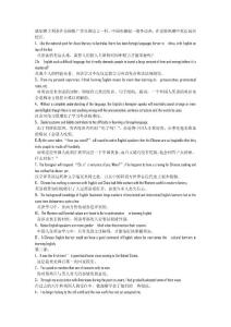 英語二課后句子翻譯