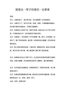 想要過一輩子的情侶一定要看