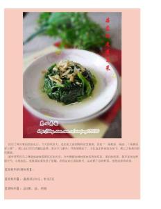 蒜蓉虾皮蓬蒿菜