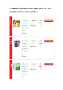 淘寶減肥藥排行榜