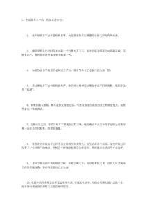 比爾?蓋茨的11條名言