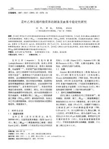 足叶乙苷长循环脂质体的制备及血浆中稳定性研究