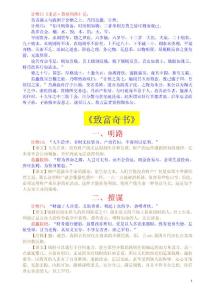 致富奇書1譯注版