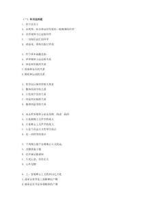 哲學(xué)是時(shí)代的精華