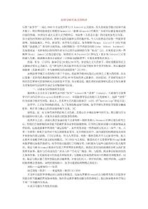 敘事學研究范式的轉移