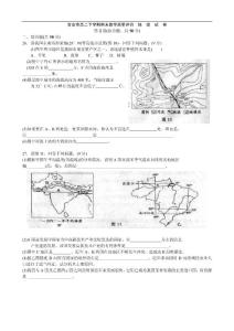 江西吉安市高二下學期期末考試地理試題