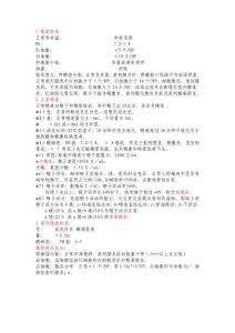 男科檢查及化驗(yàn)