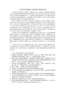 變頻器維修培訓(xùn)課程表廣州科沃