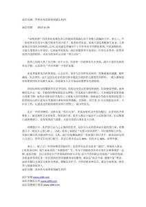 營養(yǎng)補充需要找到最佳拍檔