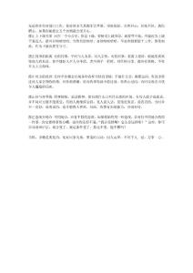 如何處理同事之間的關(guān)系1