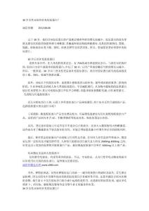 30歲女性該如何補充膠原蛋白