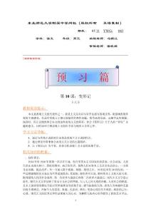 高三语文043