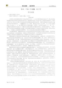 河北省徐水一中2013届高三第一次月考（语文）扫描版