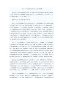 学会了解你竞争对手的推广方法