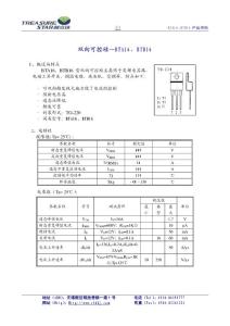 BTA16_BTB16—中文