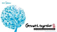 美的新品發(fā)布會企業(yè)PPT模板