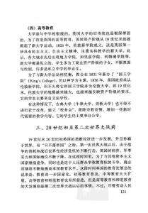 宗教改革時期的教育 4