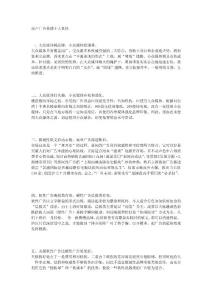 房產(chǎn)廣告?zhèn)鞑ナ笳娼?jīng)