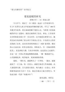 二四班我與美德有約 (1)