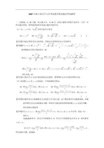 2007数四免费哦