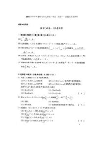 2002数一免费哦