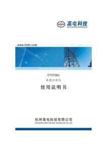 CT5736A電纜識(shí)別儀