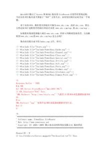 動易SiteWeaver內容管理系統(tǒng)應用WAP適配后的域名問題