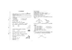 泰州二附八年級數學1(掃描稿)10.12