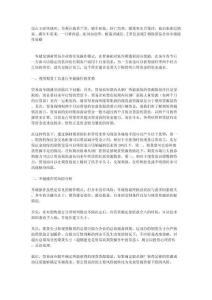 钢铁贸易企业冬储操作策略