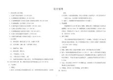 橋梁設計說明書