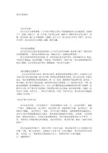 畫家故事