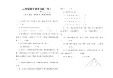 二年級數學競賽題