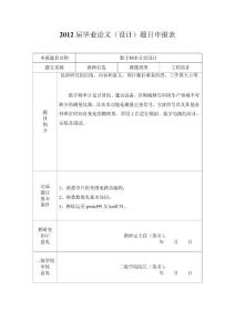 数字频率计的设计——任务书