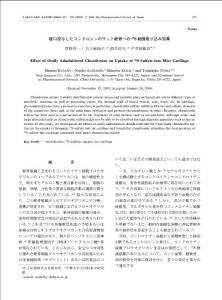 経口投與したコンドロシンのラット軟骨への 35S 硫酸取り込み効果 E?ect ...