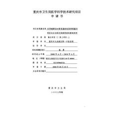 補腎健脾湯對骨質疏松性股骨粗隆間骨折術后內固定周圍骨質的影響研究