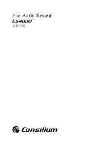 火災報警 CS4000 安裝手冊