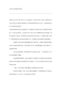 中药治感冒