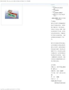 瞬時記憶實驗儀