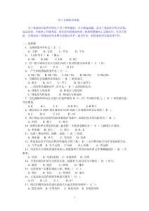 電工基礎(chǔ)知識試題(答案)