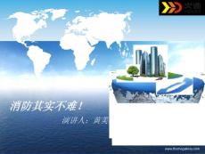 輪訓(xùn)大隊演講