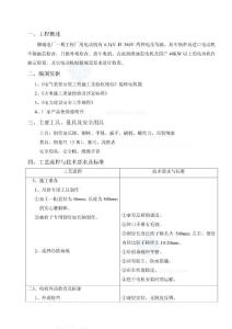 電動機檢查1_secret