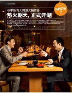 冬季新奇無刺激火鍋推薦 熱火朝天，正式開涮《他生活》2012年12月號
